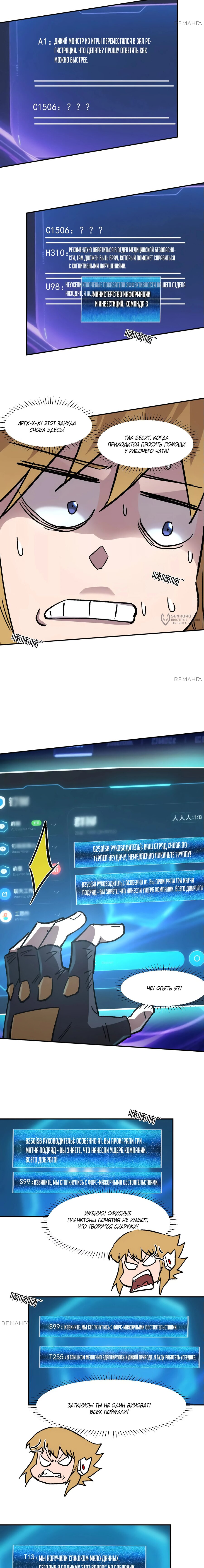 Манга Мистер Зомби - Глава 166 Страница 15