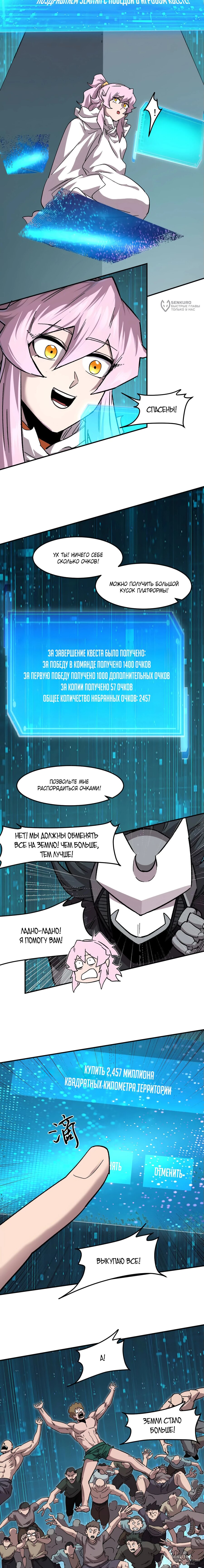 Манга Мистер Зомби - Глава 166 Страница 8