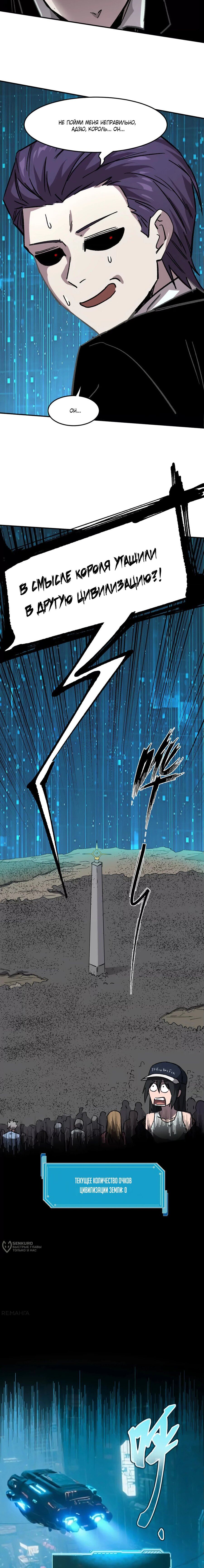 Манга Мистер Зомби - Глава 166 Страница 13