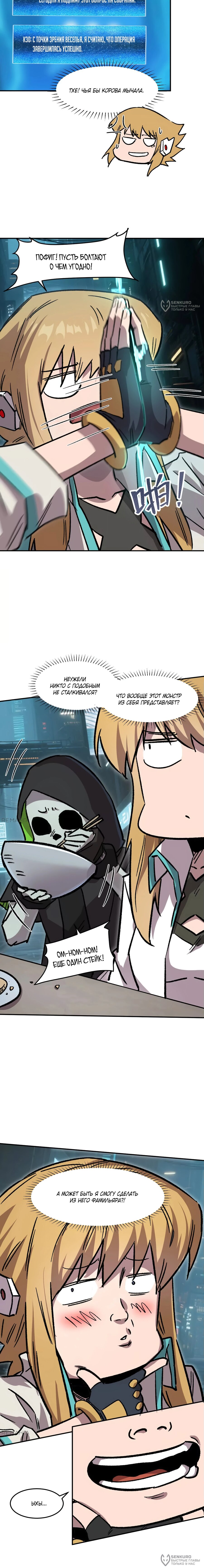 Манга Мистер Зомби - Глава 166 Страница 16