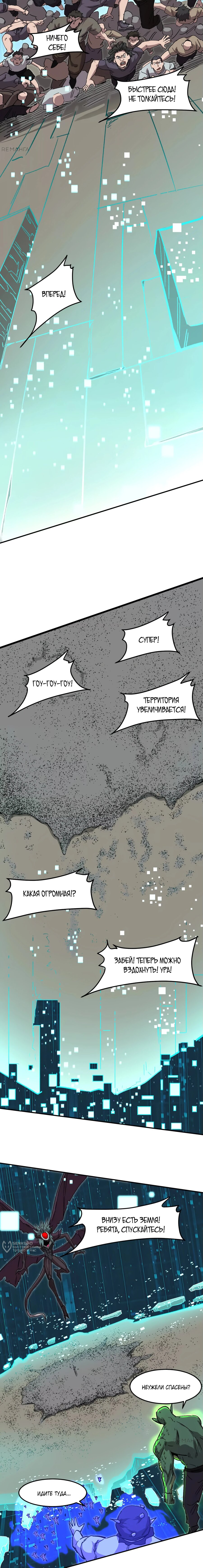 Манга Мистер Зомби - Глава 166 Страница 9