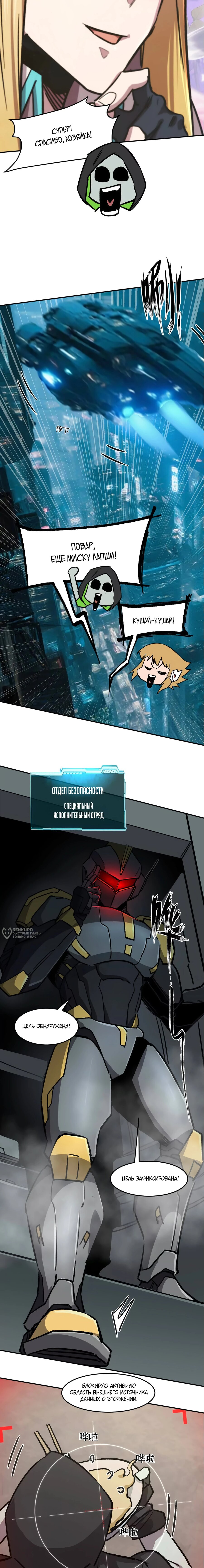Манга Мистер Зомби - Глава 166 Страница 18