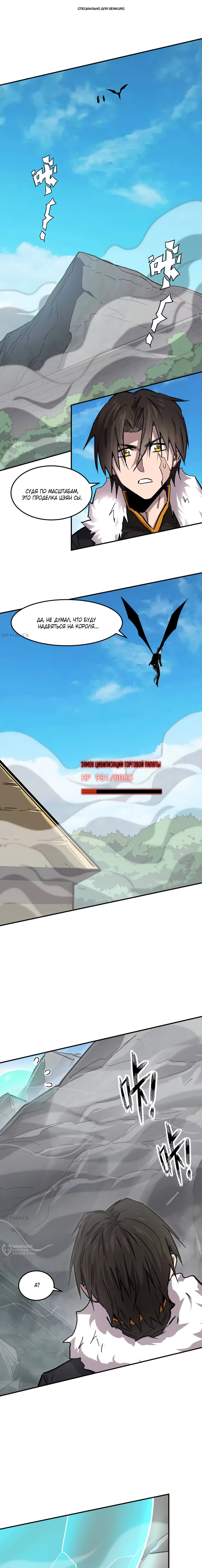 Манга Мистер Зомби - Глава 166 Страница 1