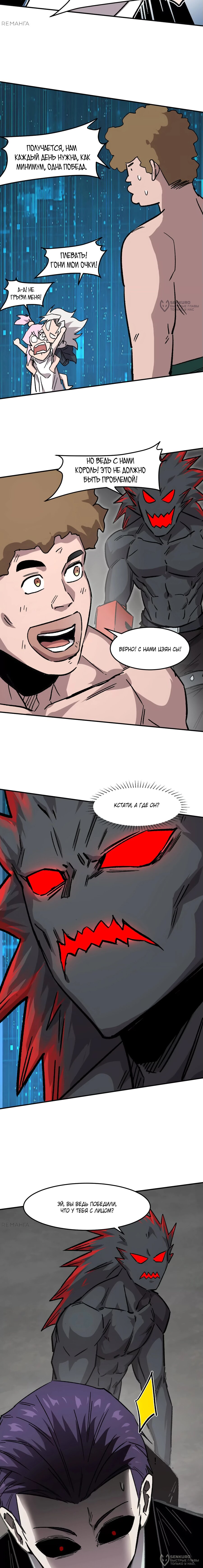 Манга Мистер Зомби - Глава 166 Страница 12