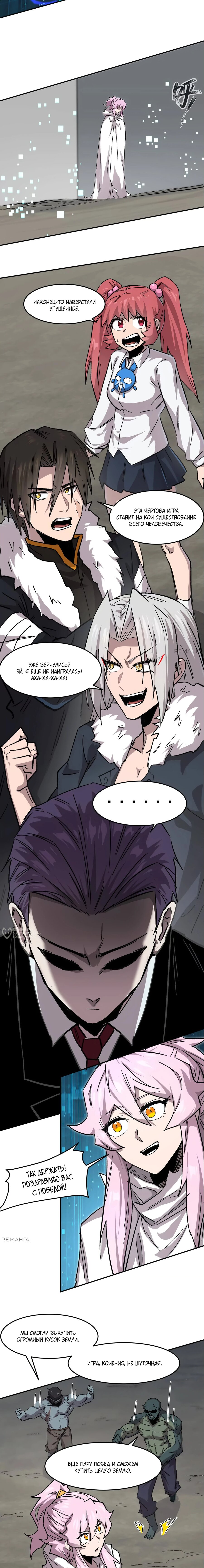 Манга Мистер Зомби - Глава 166 Страница 10