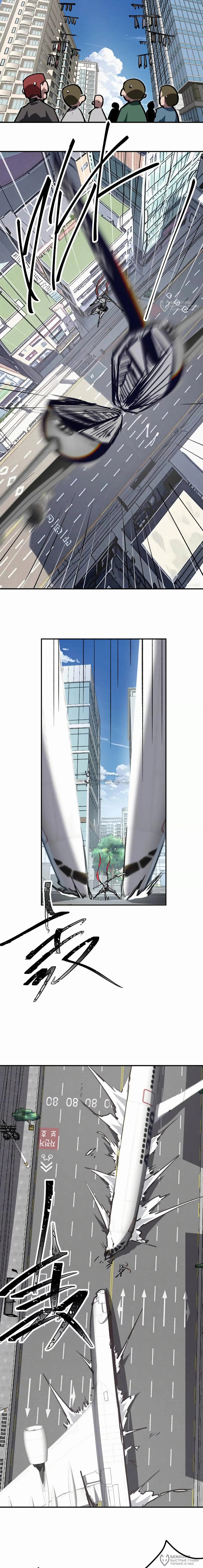 Манга Мистер Зомби - Глава 171 Страница 16