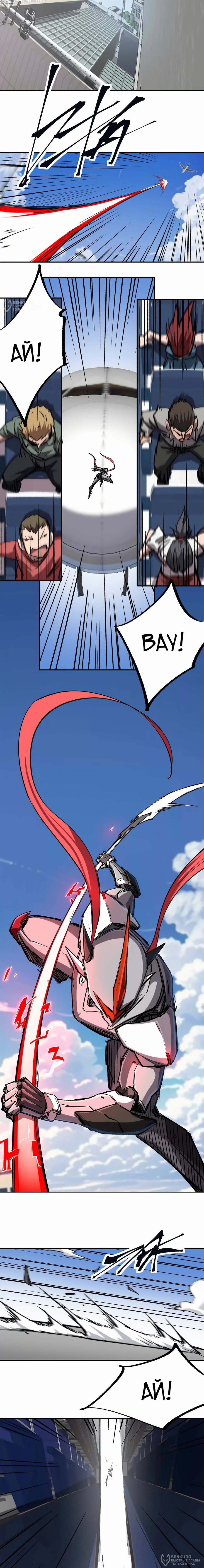 Манга Мистер Зомби - Глава 171 Страница 12