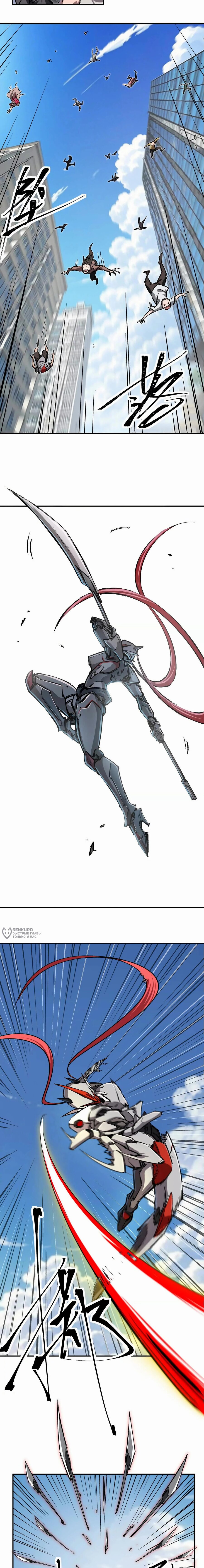 Манга Мистер Зомби - Глава 171 Страница 14