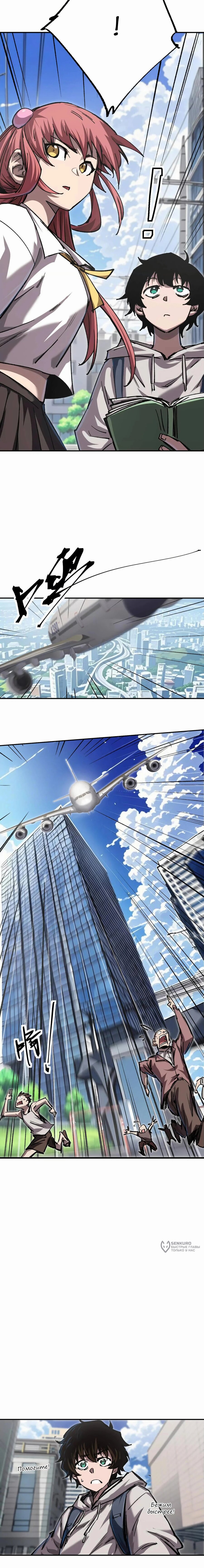 Манга Мистер Зомби - Глава 171 Страница 9