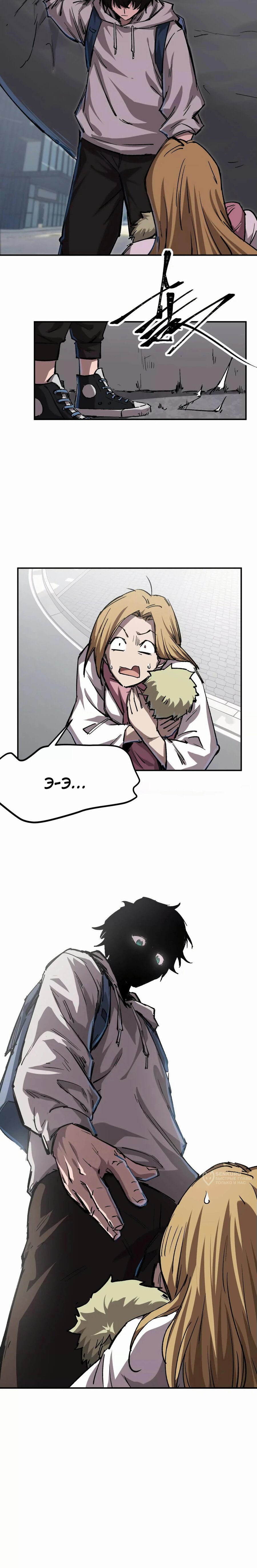 Манга Мистер Зомби - Глава 171 Страница 18