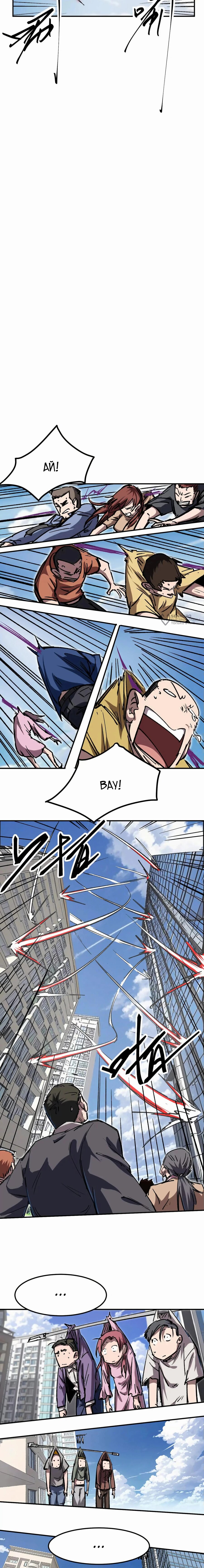 Манга Мистер Зомби - Глава 171 Страница 15