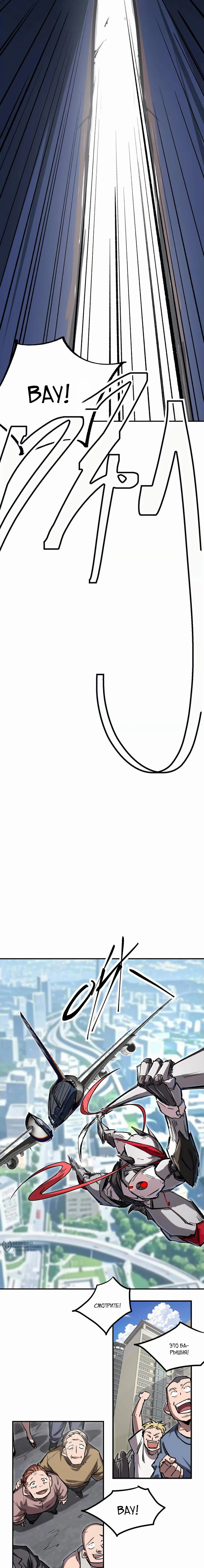 Манга Мистер Зомби - Глава 171 Страница 13