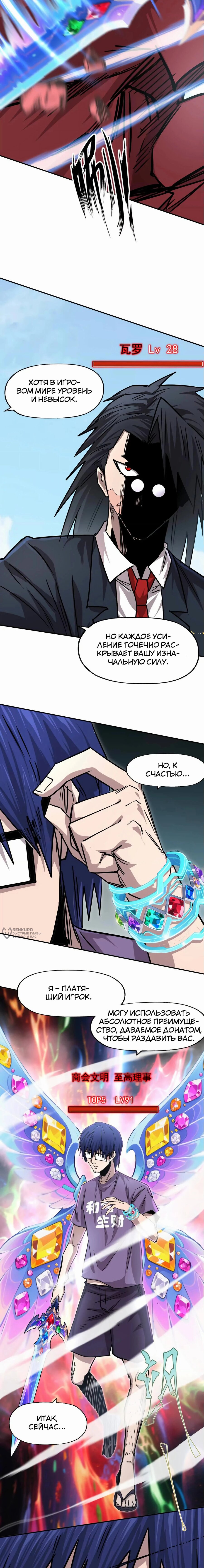 Манга Мистер Зомби - Глава 170 Страница 18