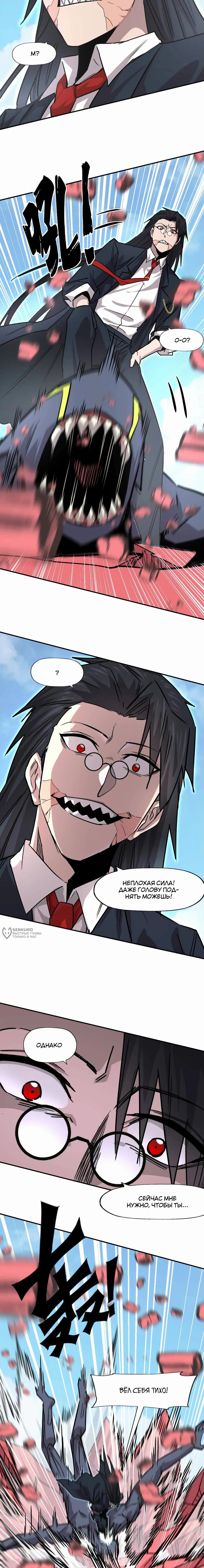 Манга Мистер Зомби - Глава 170 Страница 10