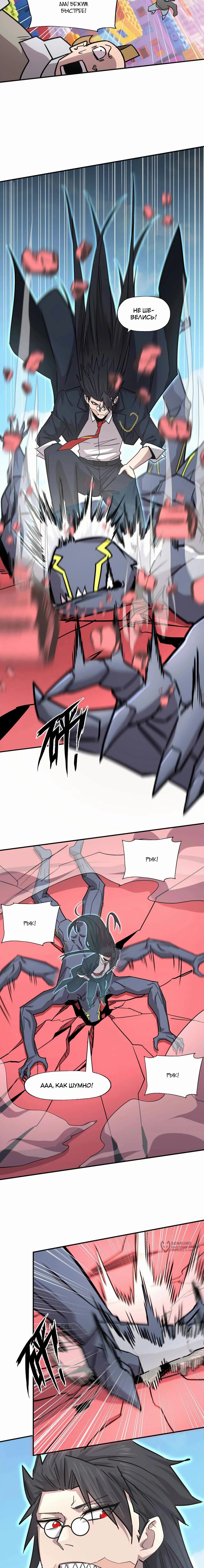 Манга Мистер Зомби - Глава 170 Страница 9