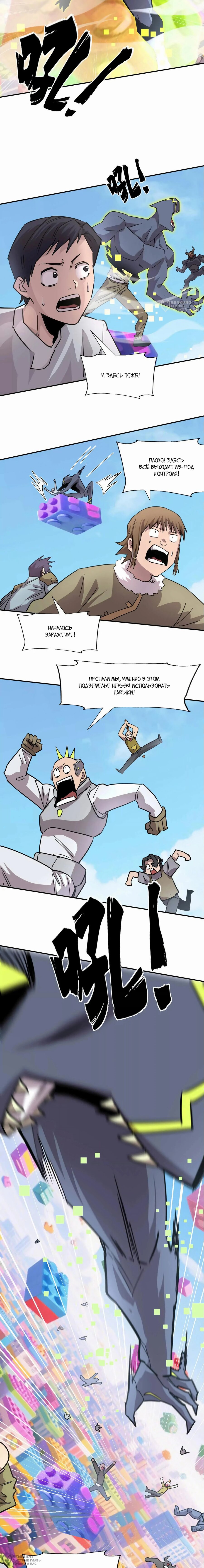 Манга Мистер Зомби - Глава 170 Страница 8