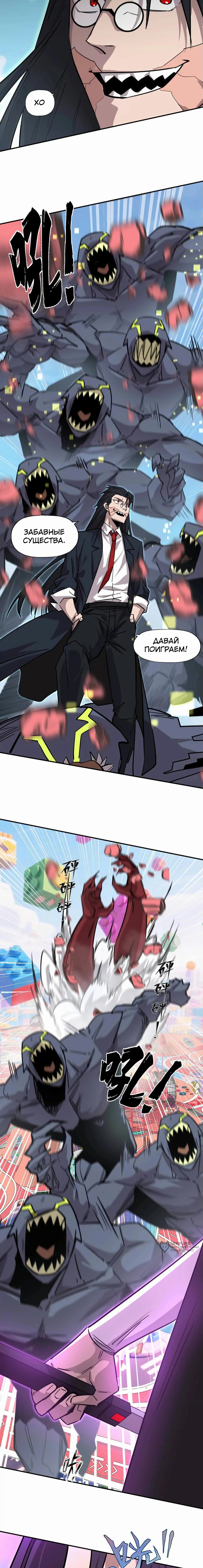 Манга Мистер Зомби - Глава 170 Страница 13