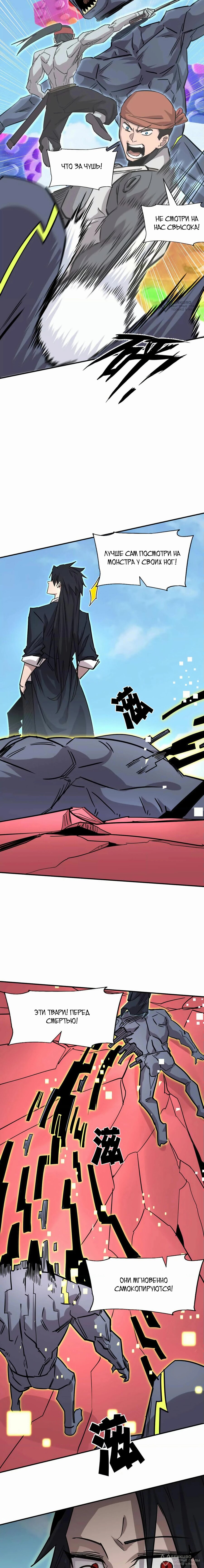 Манга Мистер Зомби - Глава 170 Страница 12