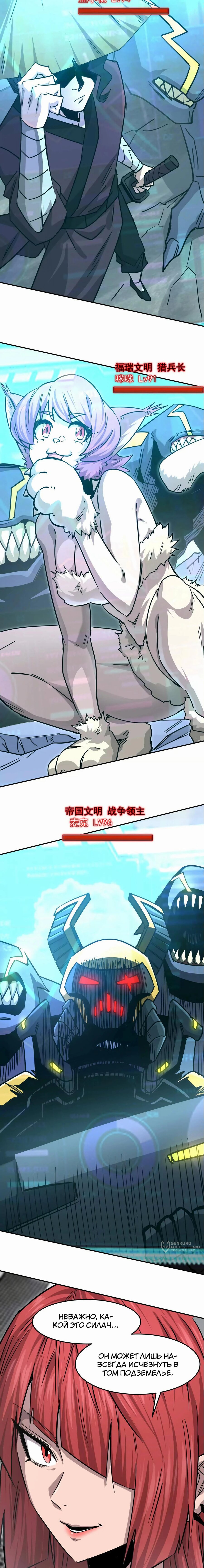 Манга Мистер Зомби - Глава 170 Страница 21