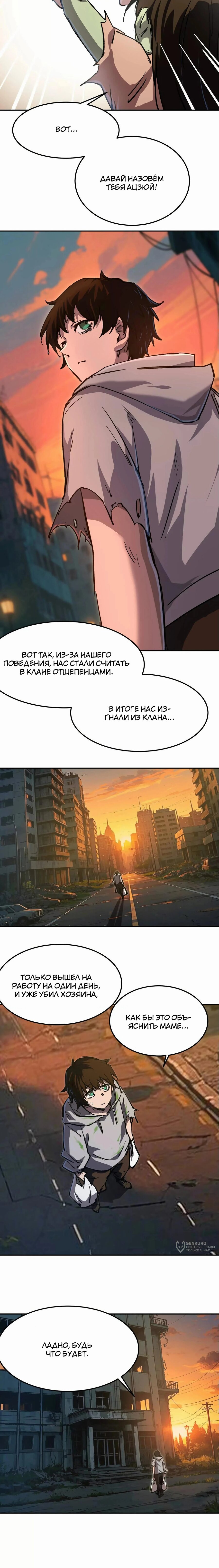 Манга Мистер Зомби - Глава 169 Страница 21