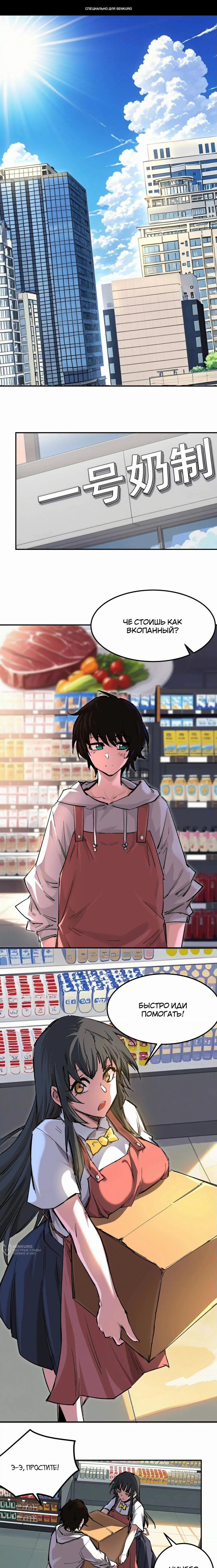 Манга Мистер Зомби - Глава 169 Страница 1