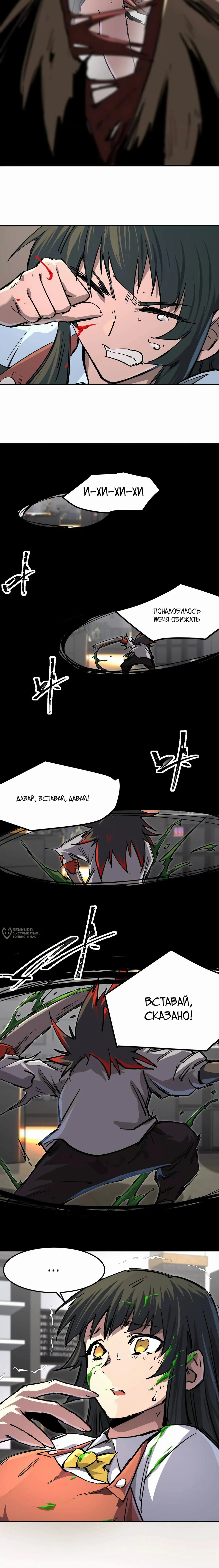 Манга Мистер Зомби - Глава 169 Страница 14