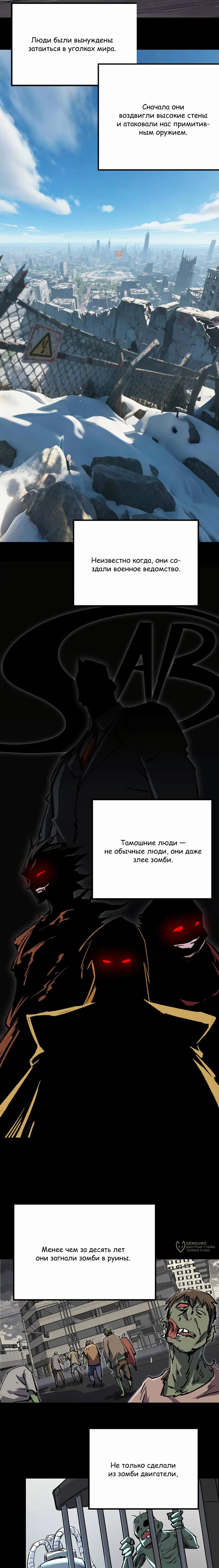 Манга Мистер Зомби - Глава 169 Страница 17