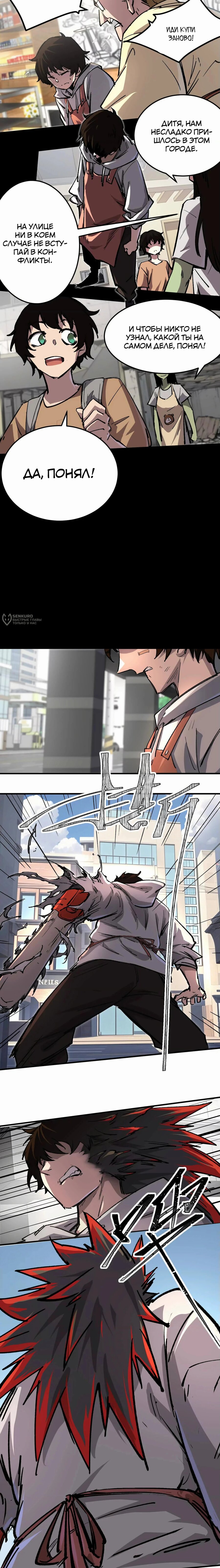 Манга Мистер Зомби - Глава 169 Страница 11