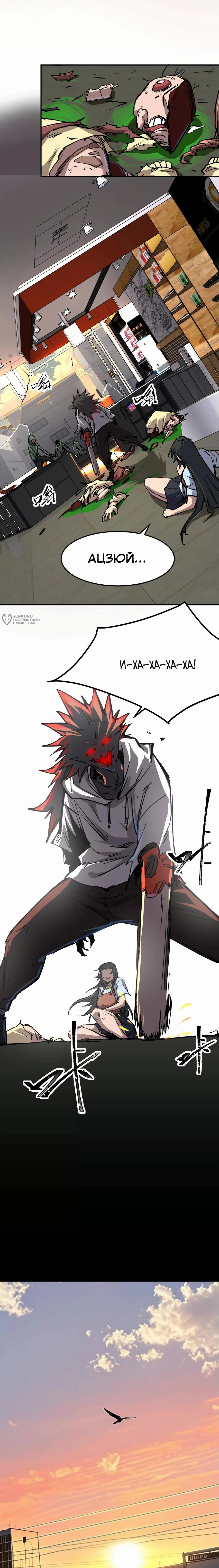 Манга Мистер Зомби - Глава 169 Страница 15