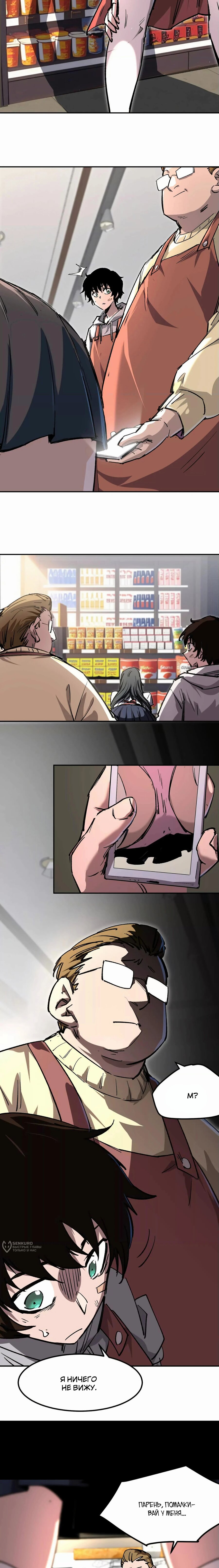 Манга Мистер Зомби - Глава 169 Страница 5