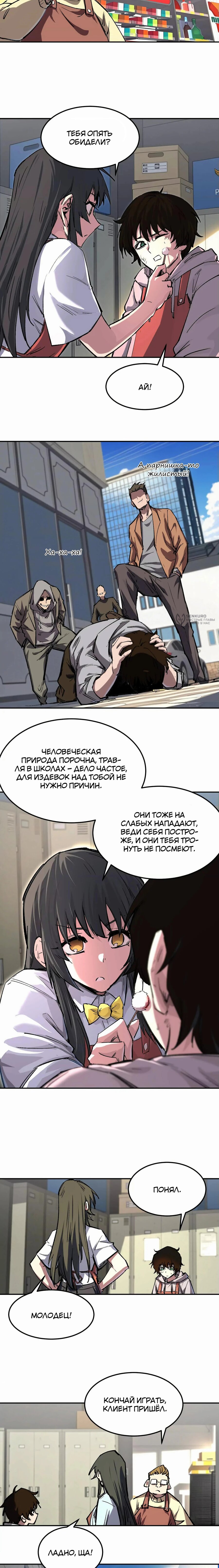 Манга Мистер Зомби - Глава 169 Страница 3