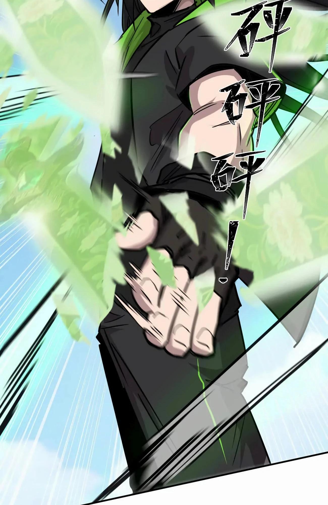 Манга Мистер Зомби - Глава 173 Страница 33