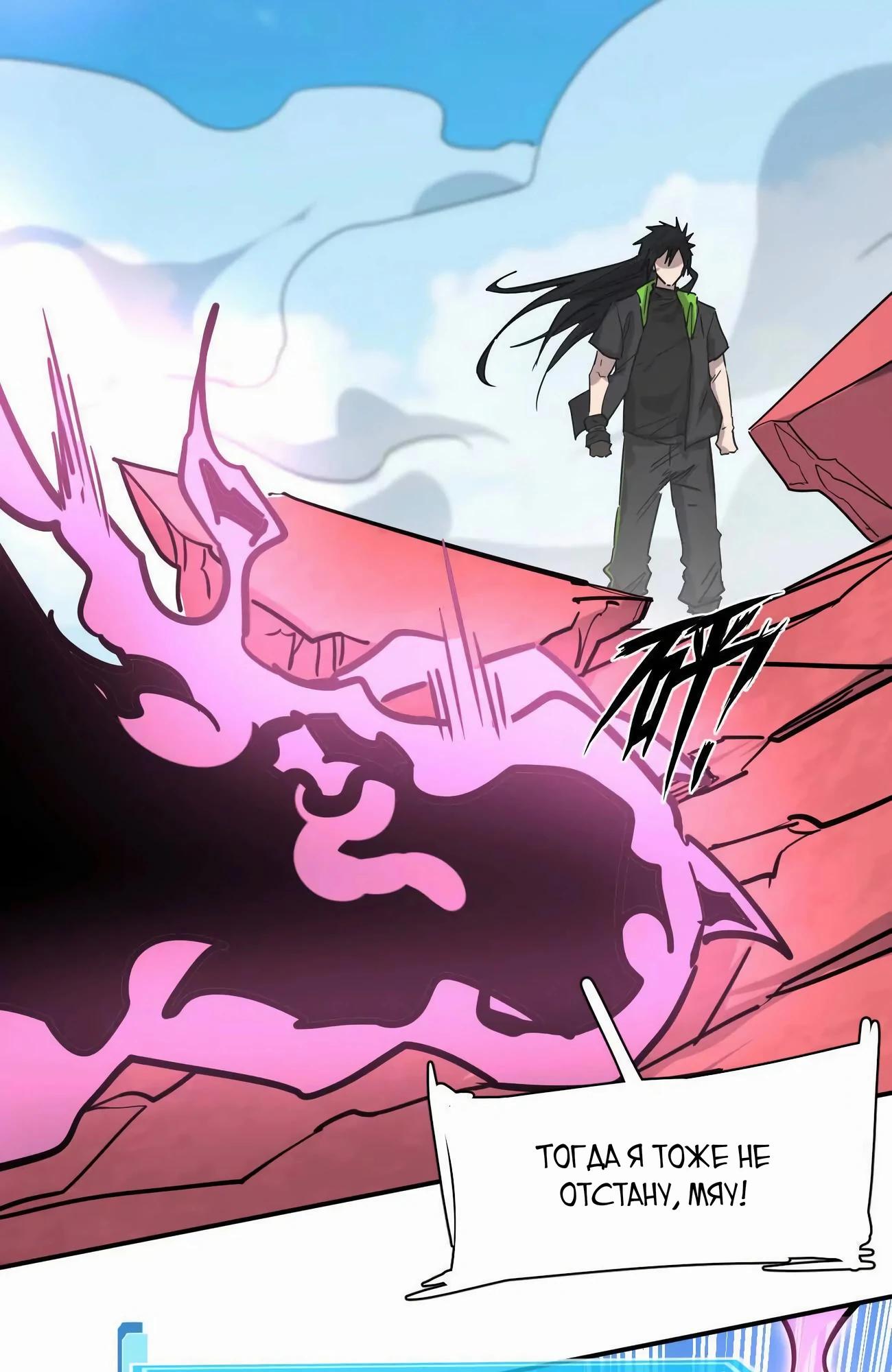 Манга Мистер Зомби - Глава 173 Страница 89