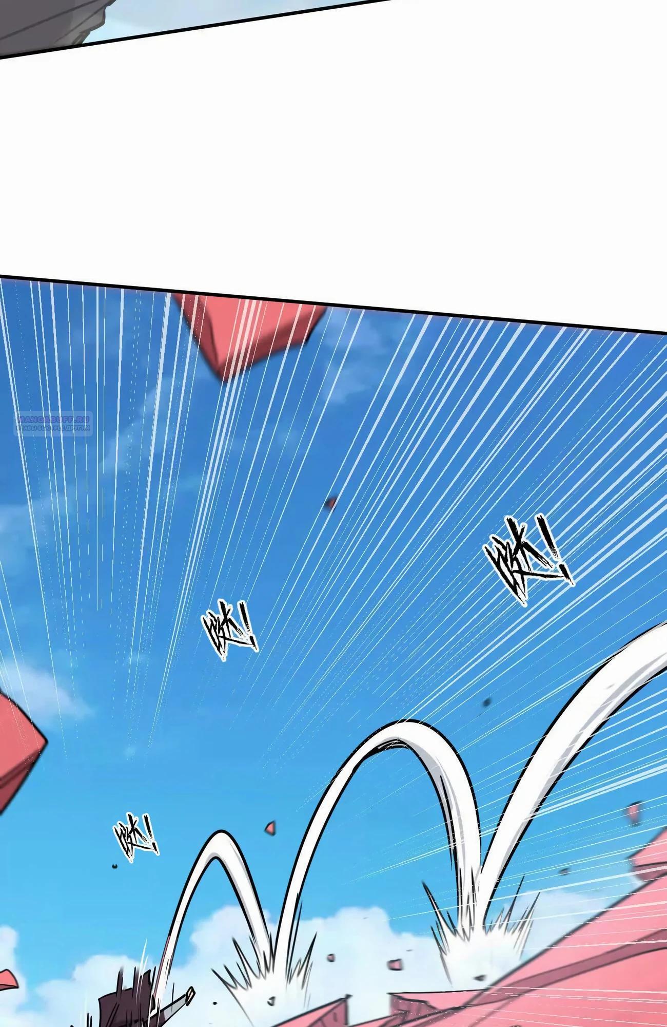 Манга Мистер Зомби - Глава 173 Страница 42