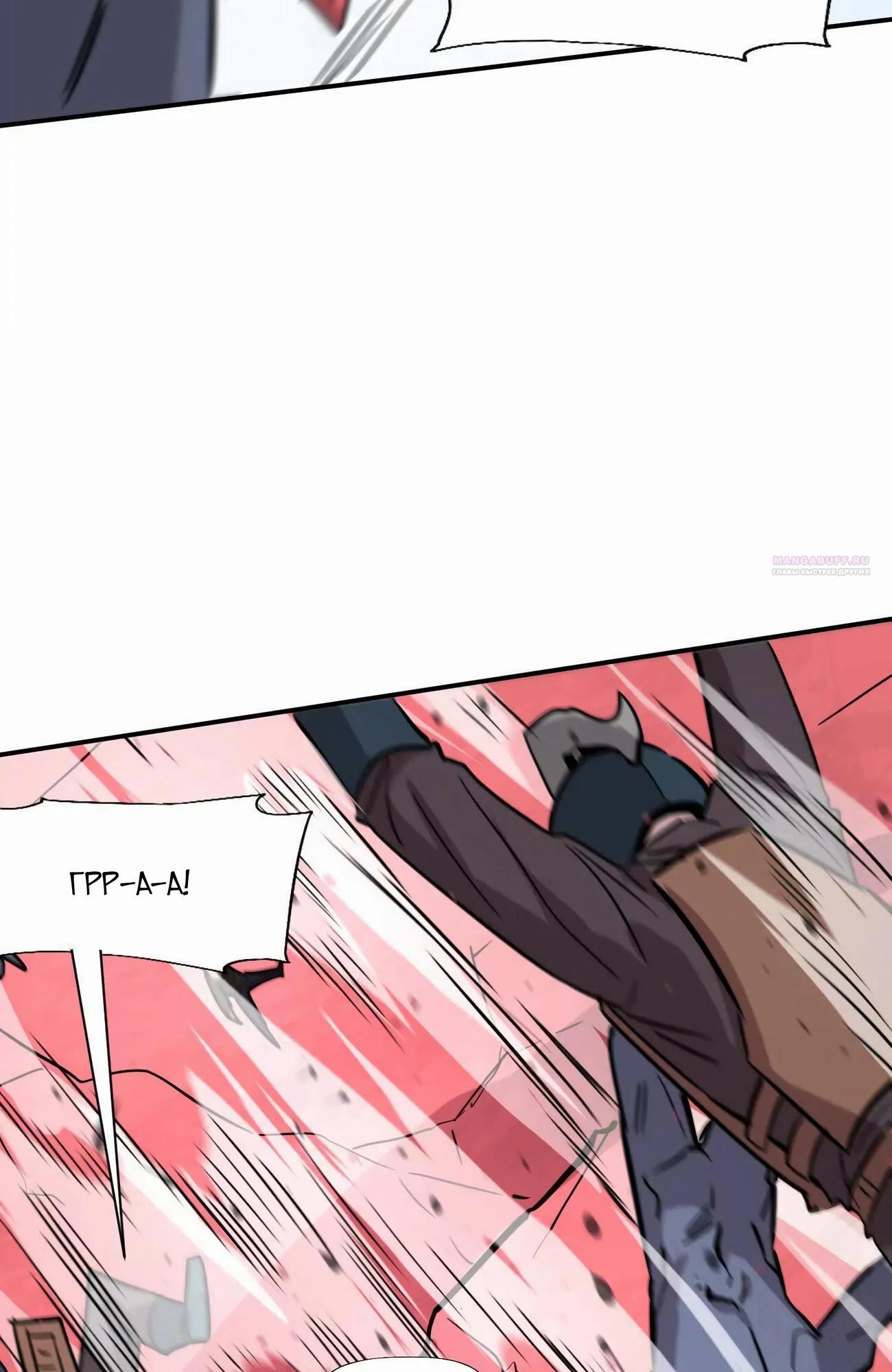 Манга Мистер Зомби - Глава 173 Страница 14