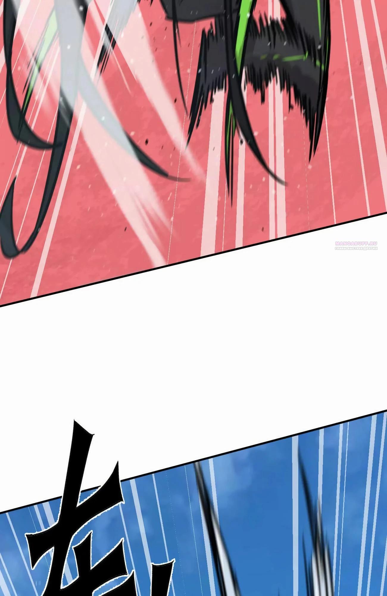 Манга Мистер Зомби - Глава 173 Страница 38