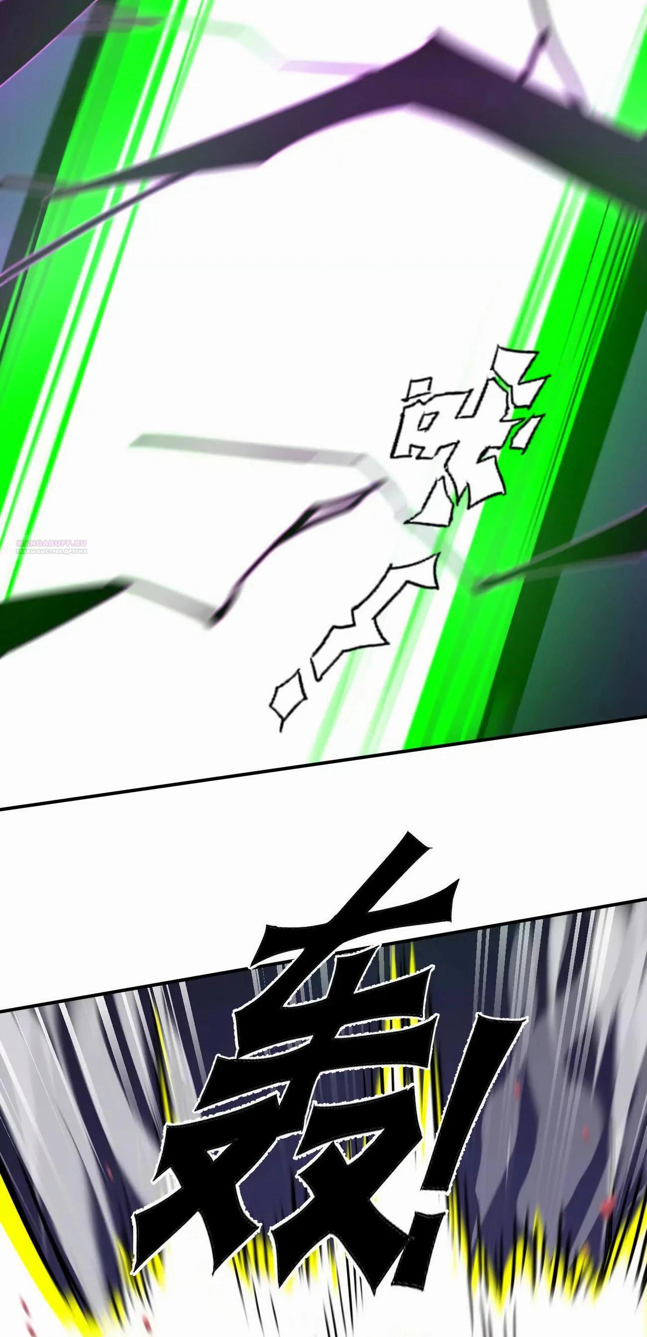 Манга Мистер Зомби - Глава 173 Страница 10