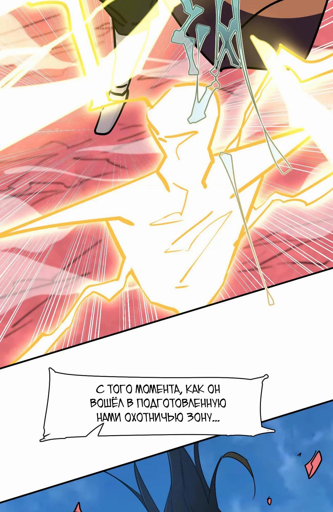 Манга Мистер Зомби - Глава 173 Страница 77