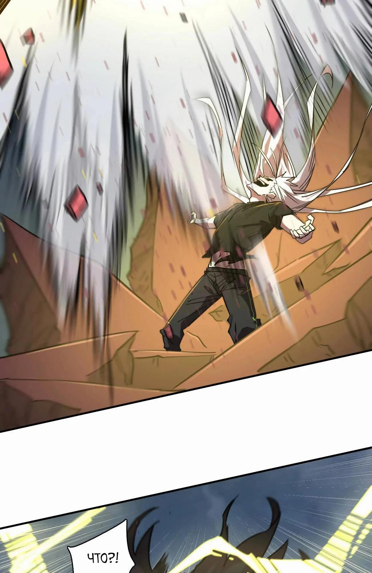 Манга Мистер Зомби - Глава 173 Страница 108