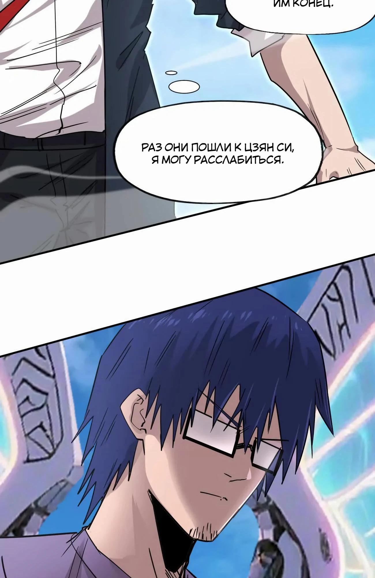 Манга Мистер Зомби - Глава 173 Страница 19