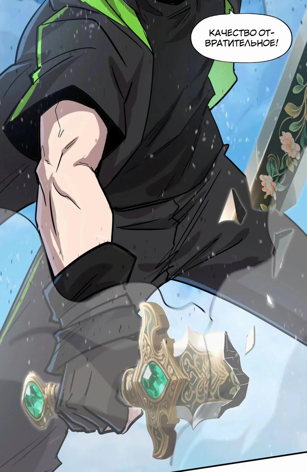 Манга Мистер Зомби - Глава 173 Страница 41