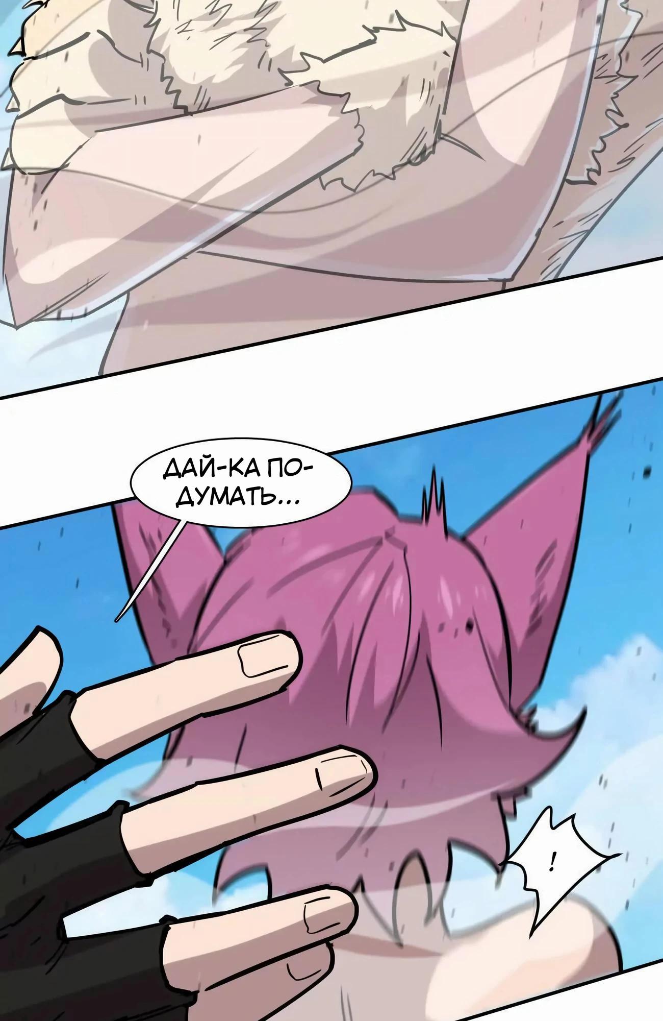 Манга Мистер Зомби - Глава 173 Страница 61