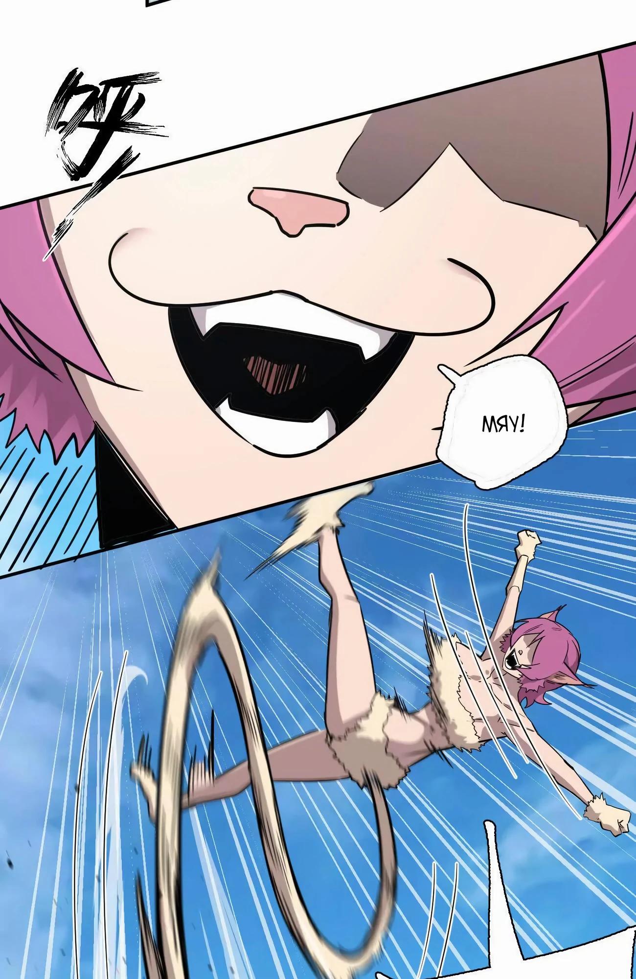 Манга Мистер Зомби - Глава 173 Страница 49