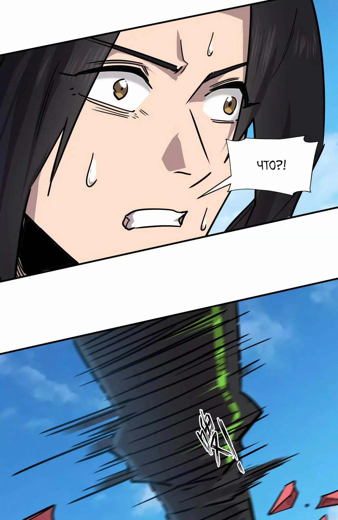 Манга Мистер Зомби - Глава 173 Страница 35