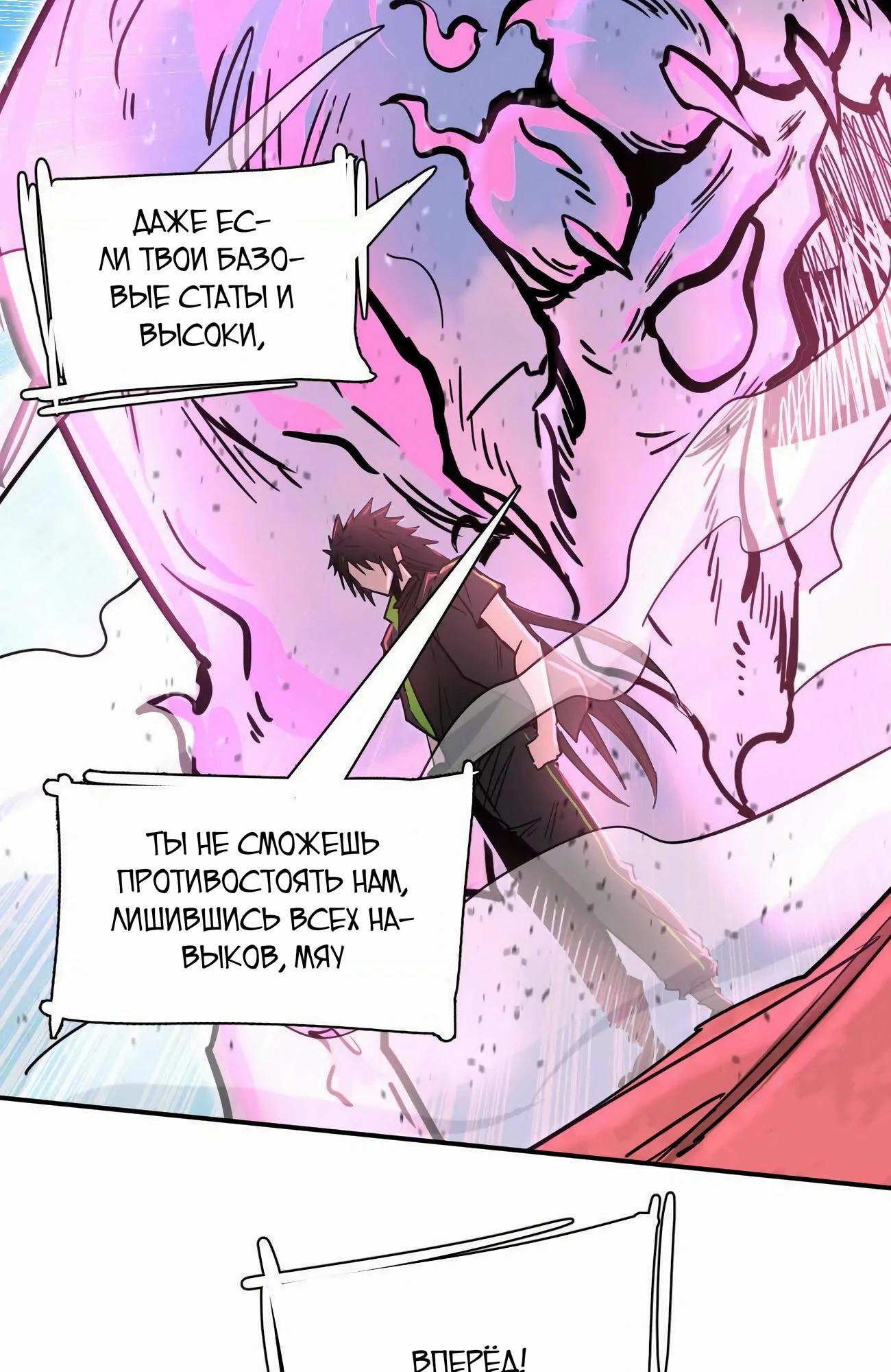 Манга Мистер Зомби - Глава 173 Страница 91