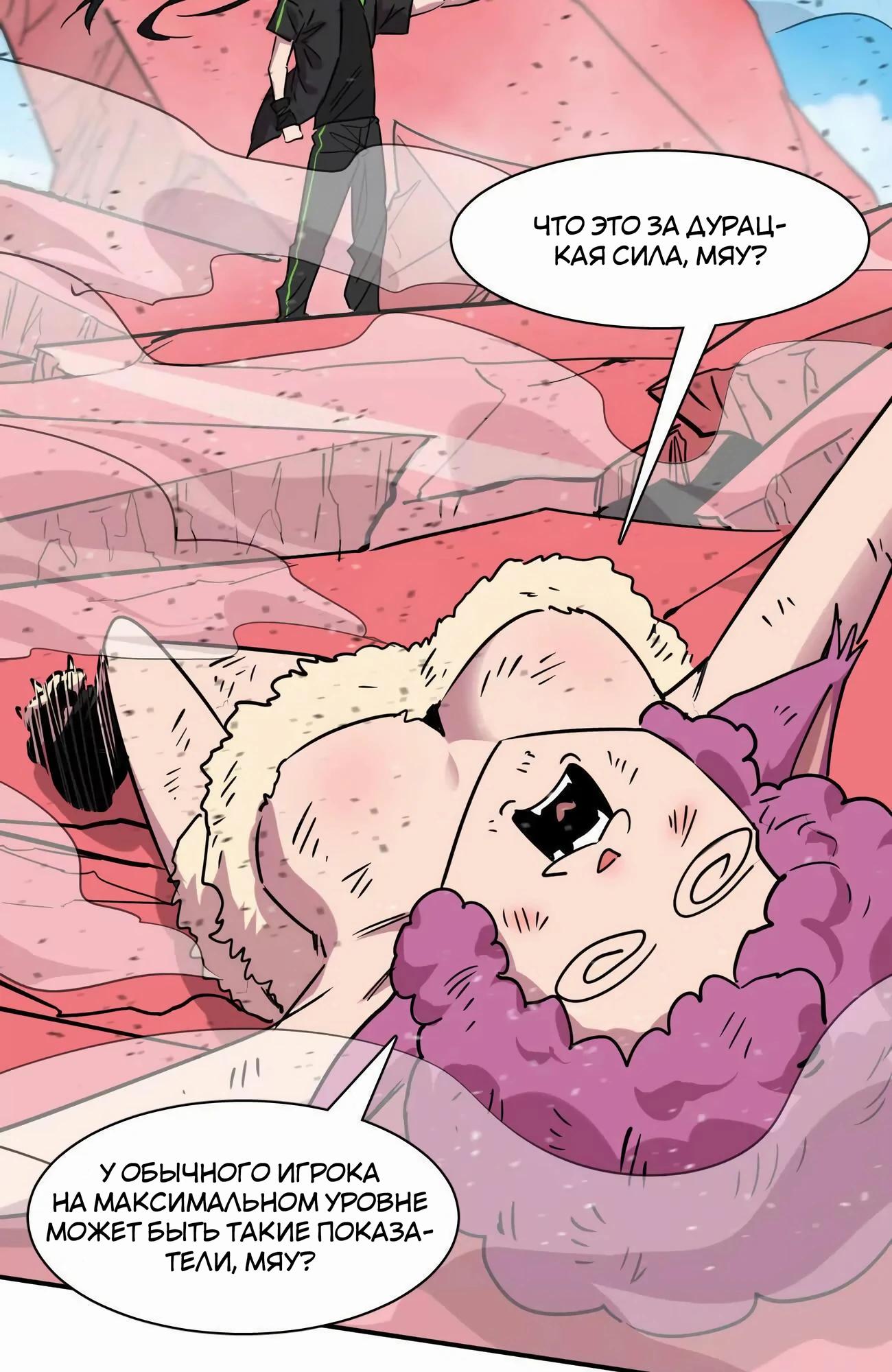 Манга Мистер Зомби - Глава 173 Страница 73