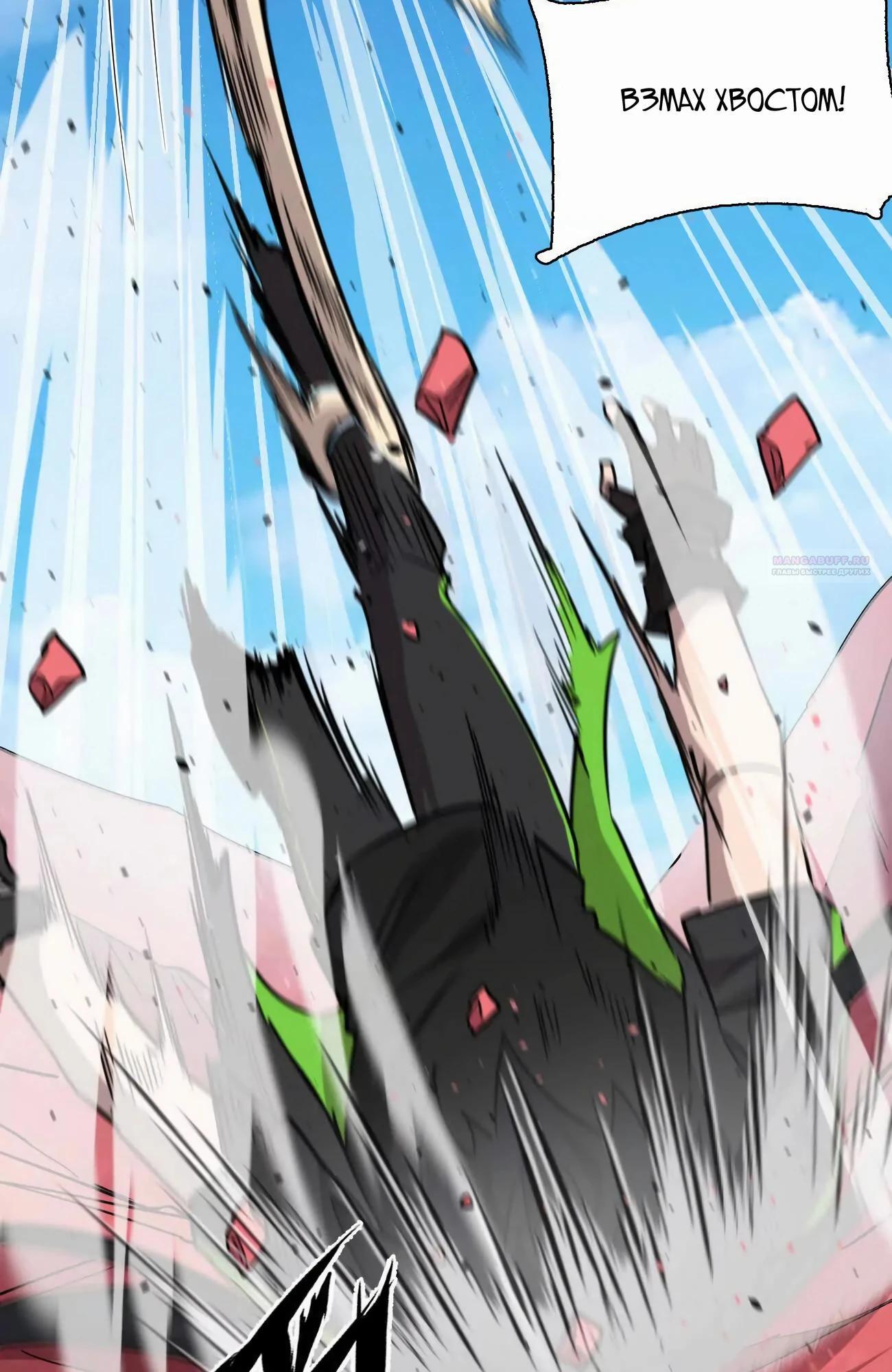 Манга Мистер Зомби - Глава 173 Страница 50