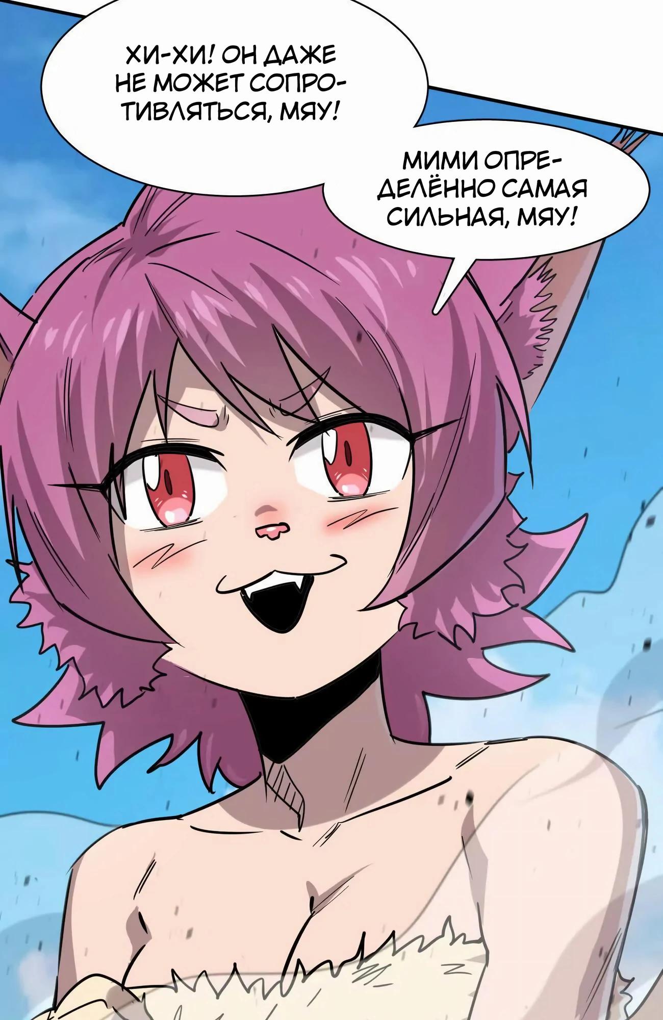 Манга Мистер Зомби - Глава 173 Страница 60