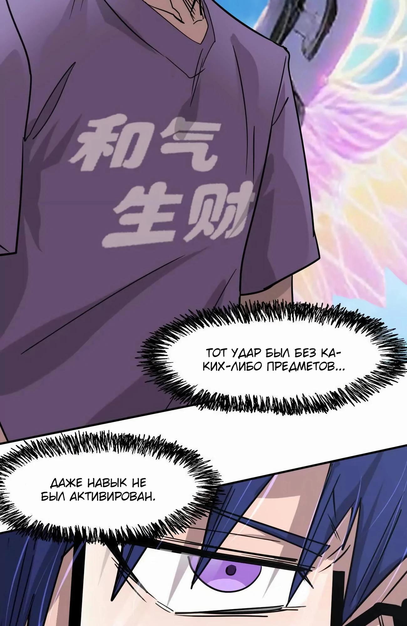 Манга Мистер Зомби - Глава 173 Страница 20