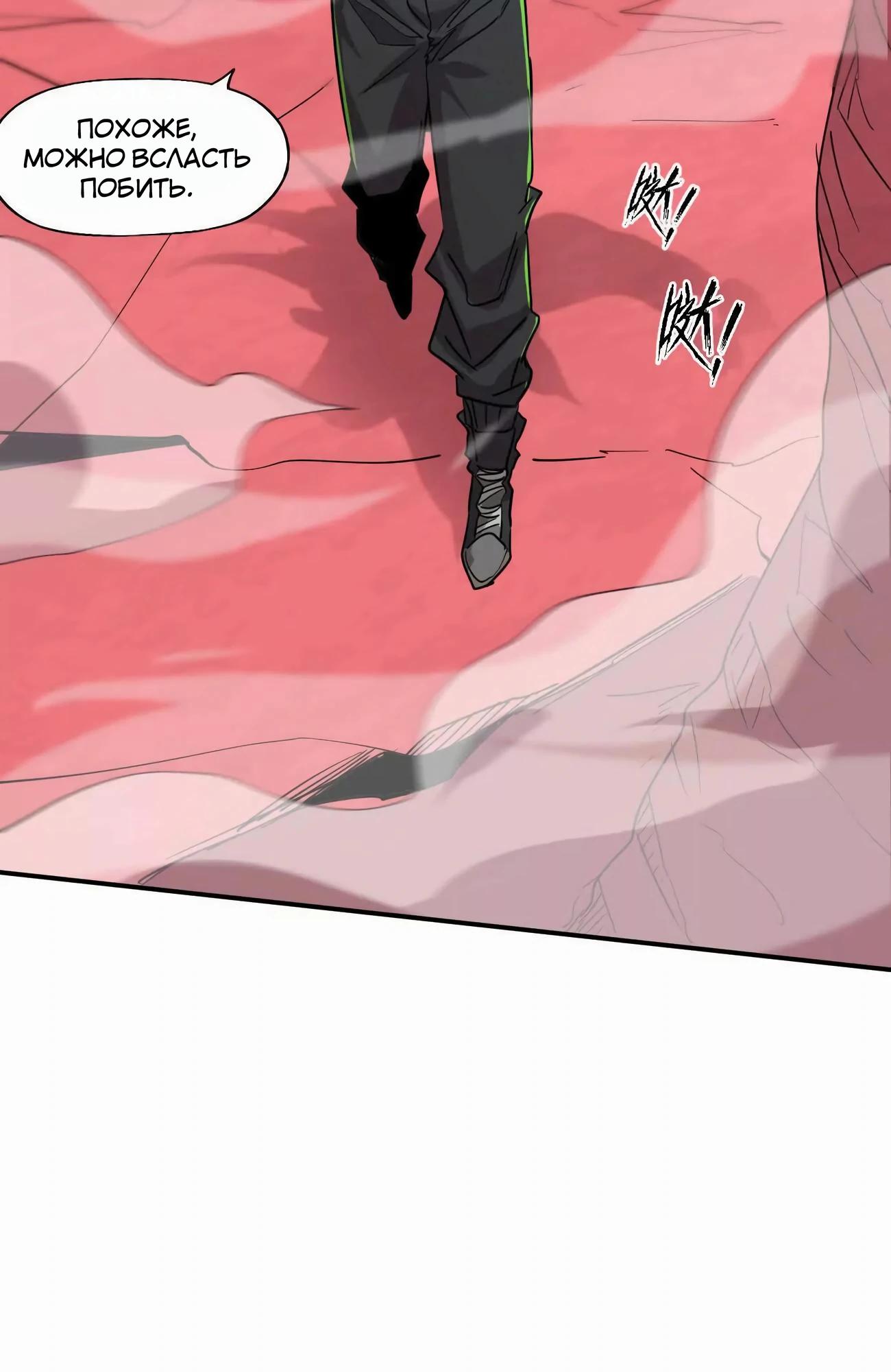 Манга Мистер Зомби - Глава 173 Страница 27